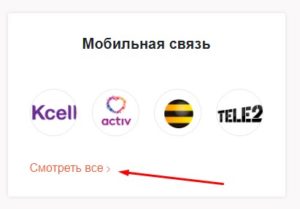 Как подключить 4g на теле2 казахстан